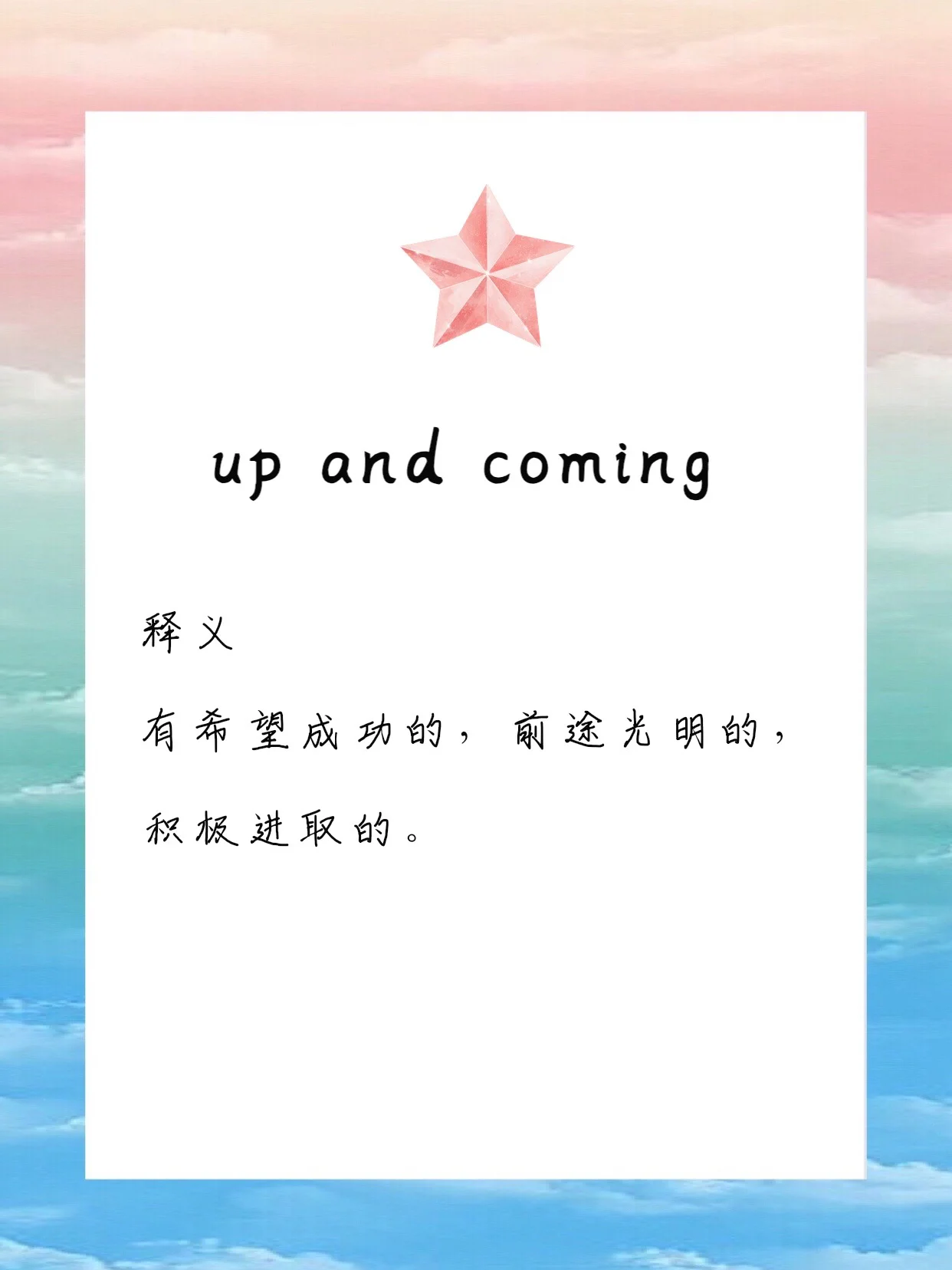 Ming新星刷新纪录表现突出，巴黎圣日耳曼前途光明！的简单介绍